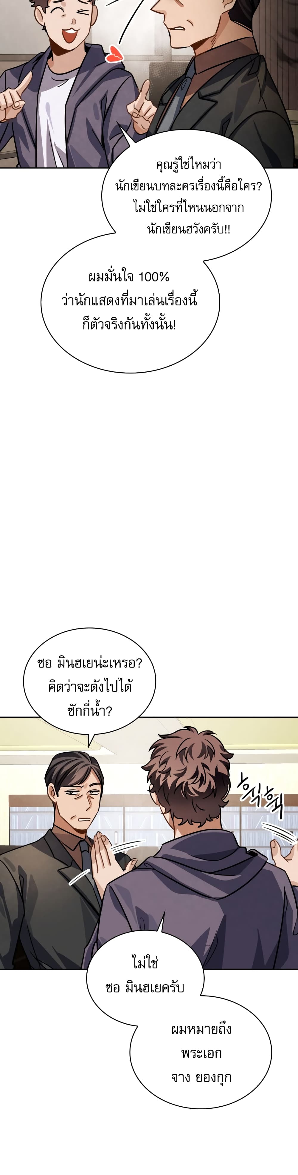 Be the Actor 35-35