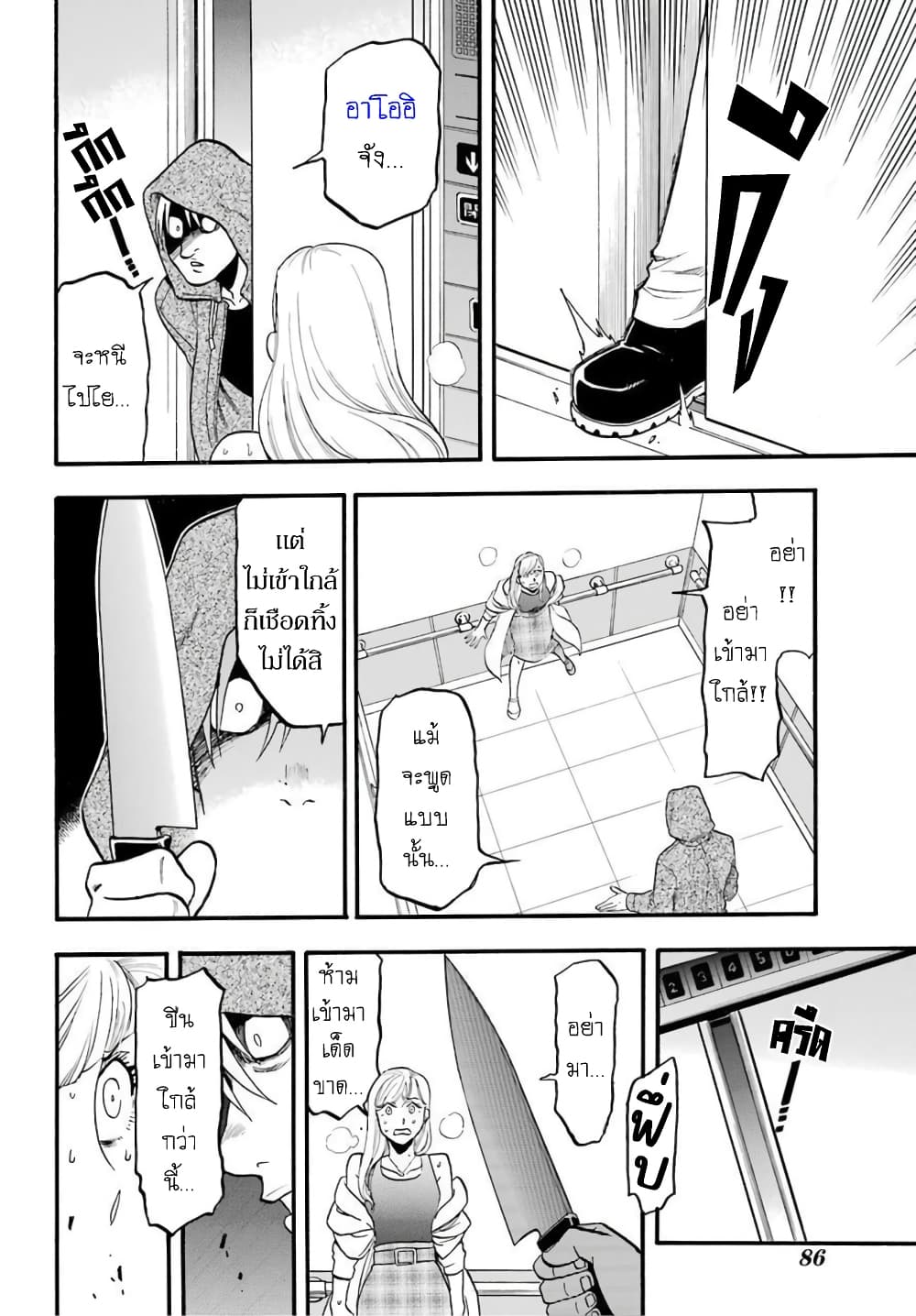 Yomi no Tsugai 3-เดระ และ ฮานะ