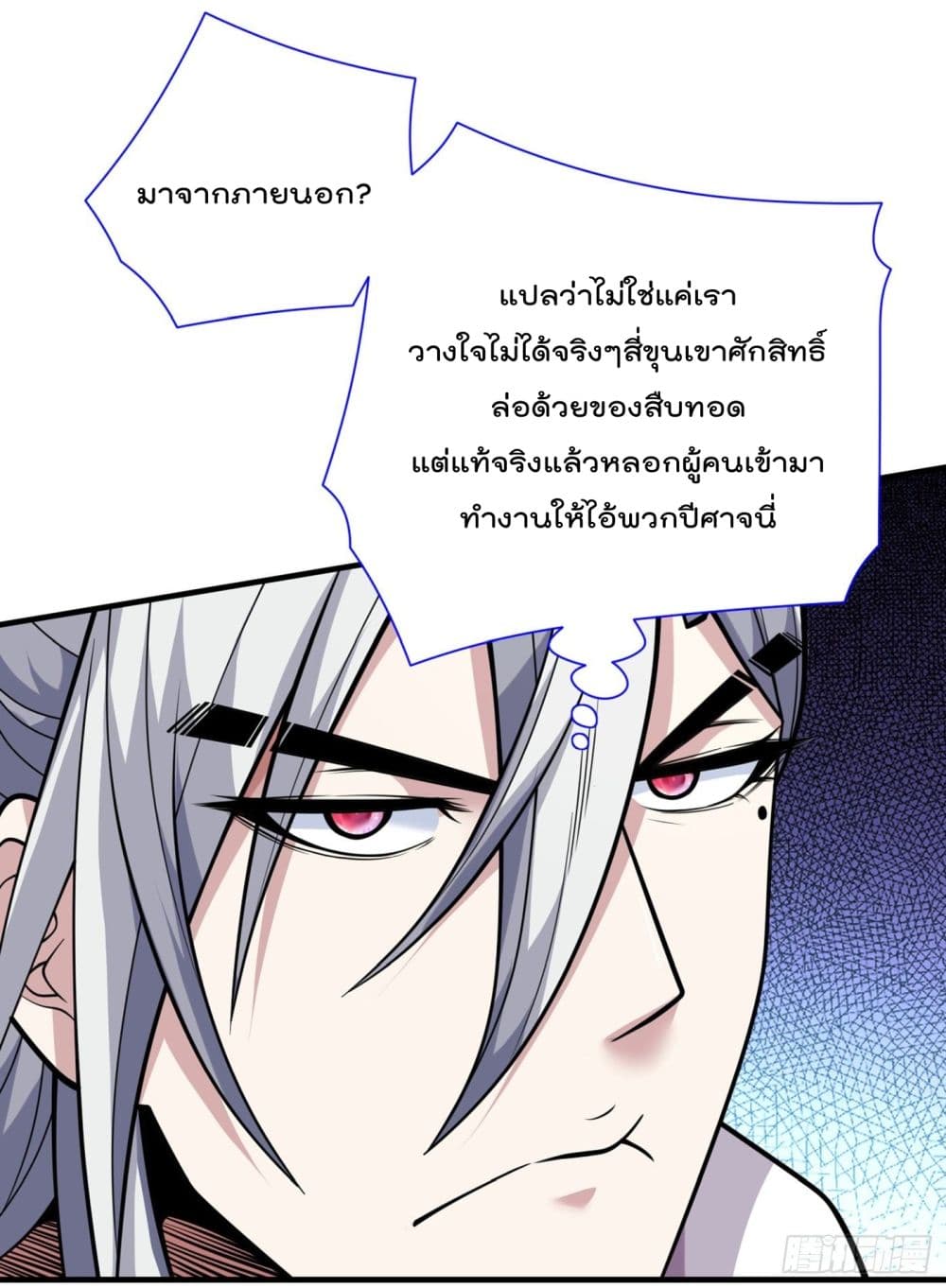 99 Ways to Become Heroes by Beauty Master ฮาเร็มเหล่าอาจารย์สาวนี้ ของผมนะค้าบ 70-70