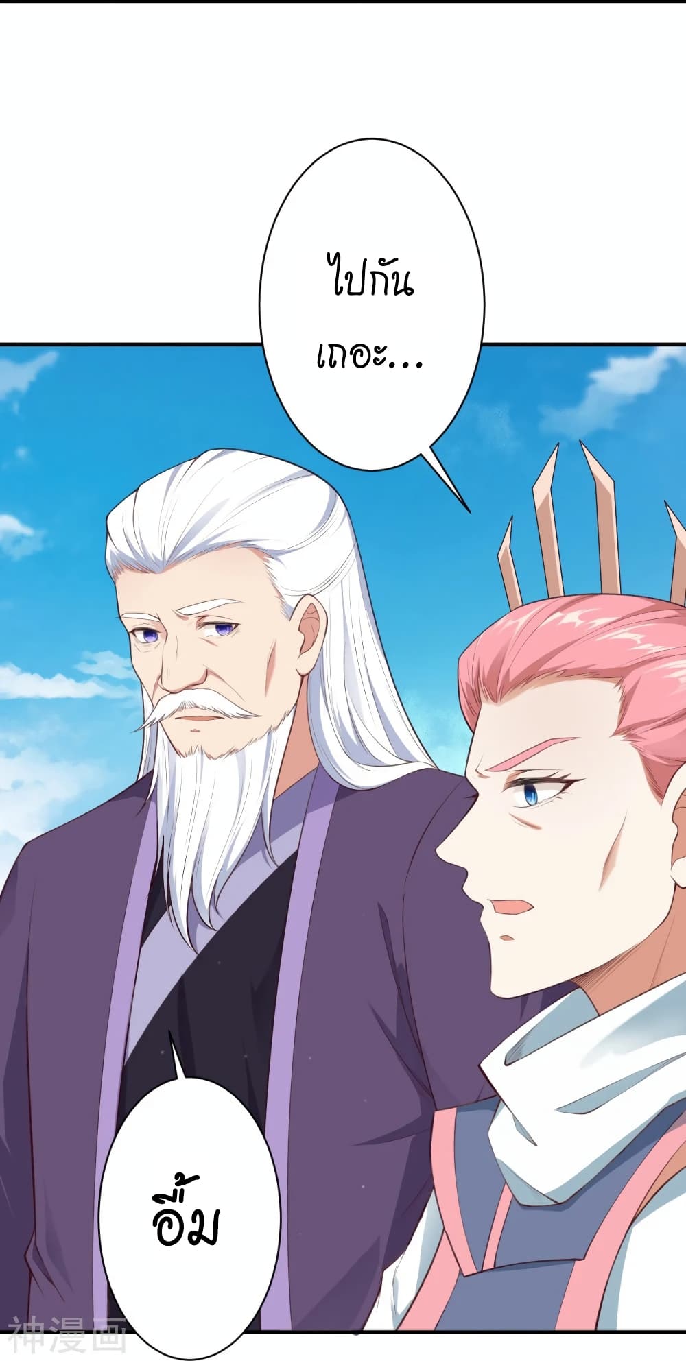 Against the Gods อสูรพลิกฟ้า 472-472