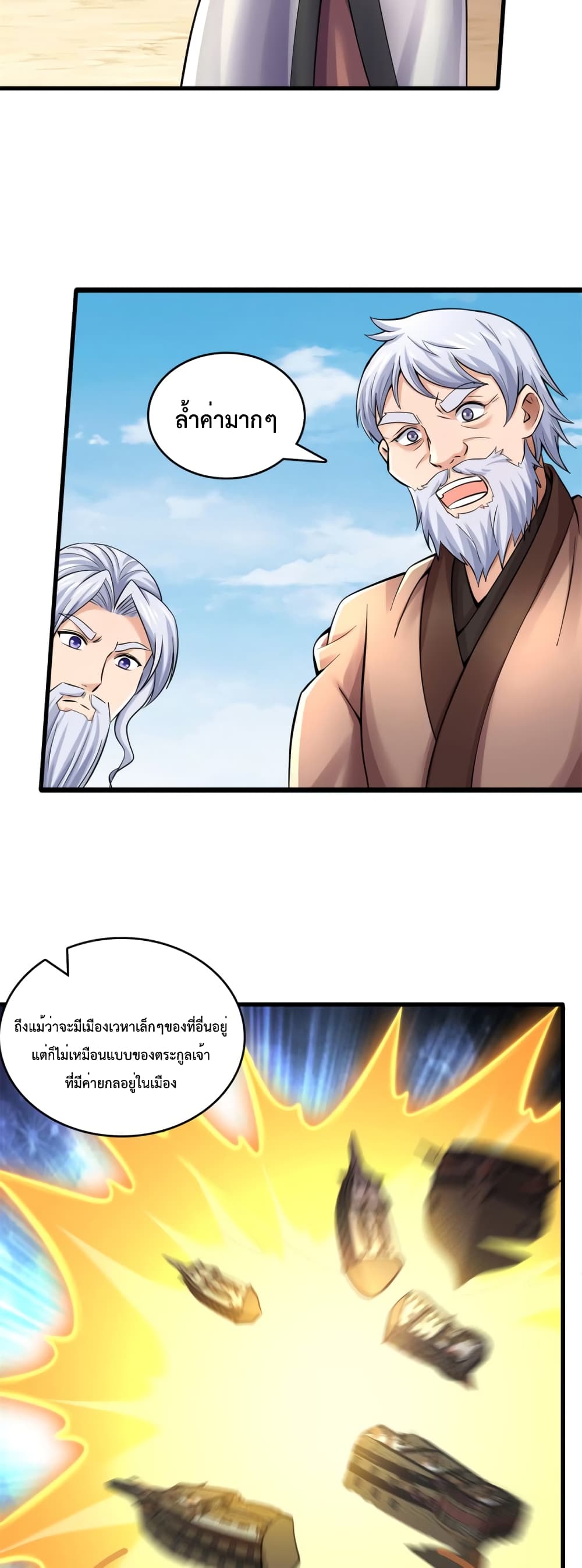 I Can Become A Sword God 50-50