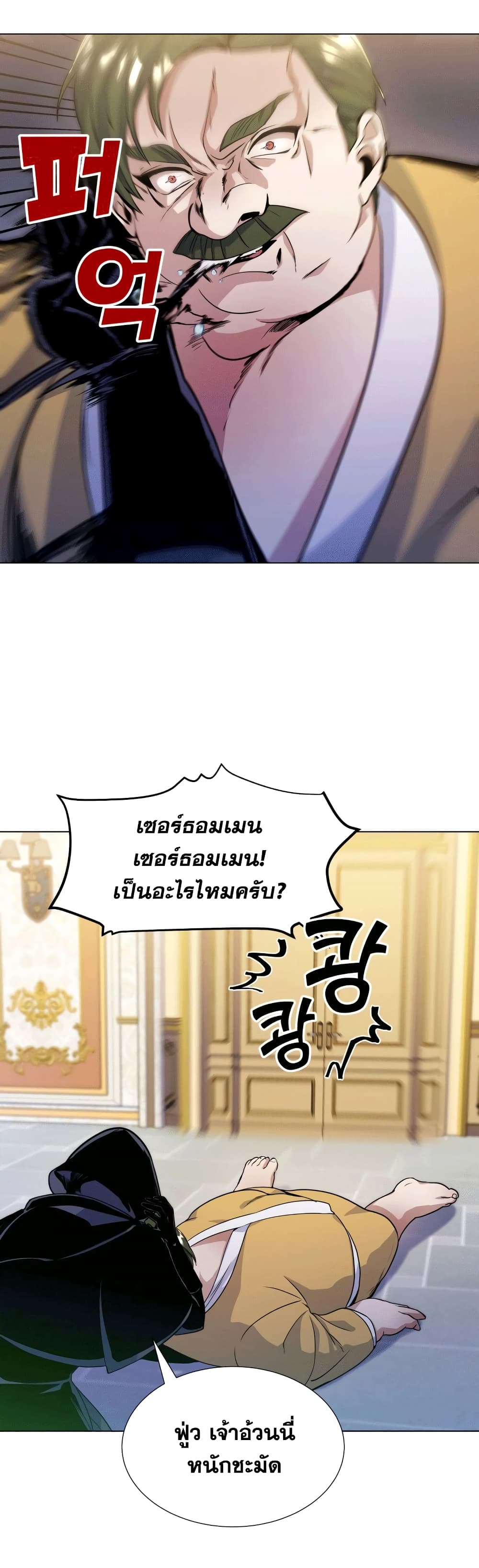 Overbearing Tyrant 13-13