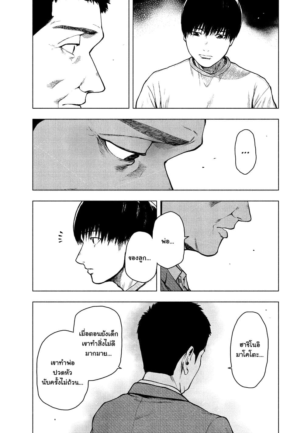 Shin'ai naru Boku e Satsui o Komete 46-46