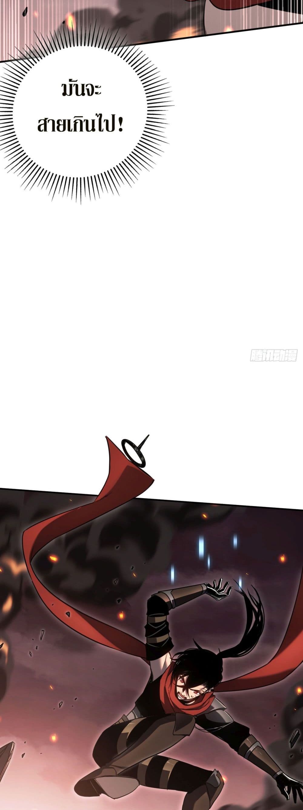 The Final Boss Became A Player 19-19