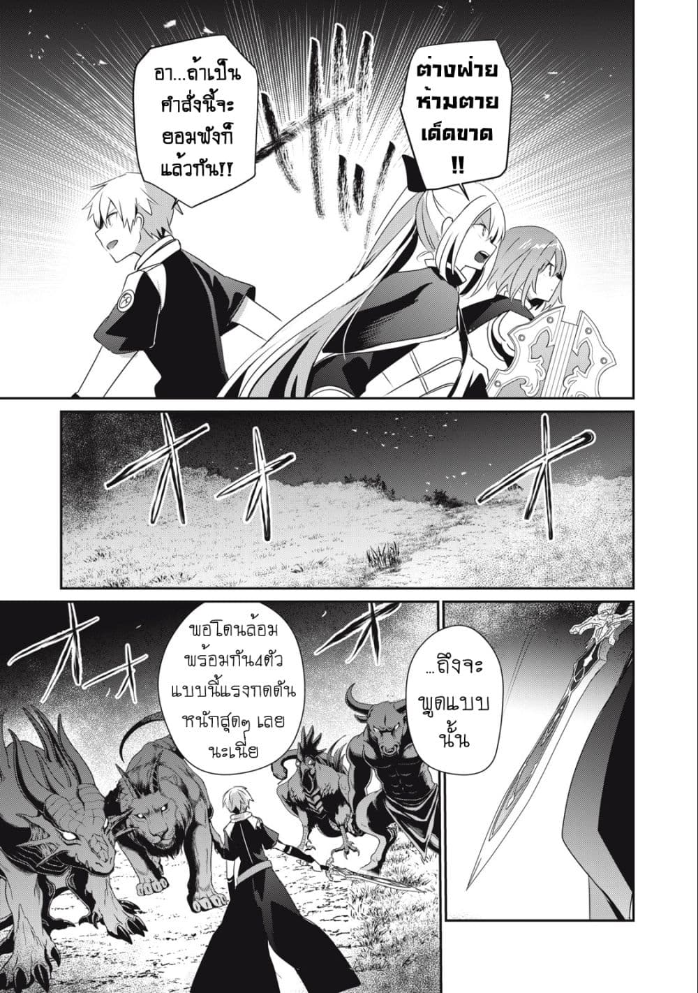 Teihen Boukensha da kedo Mahou wo Kiwamete Miru Koto ni Shita 20.2-20.2