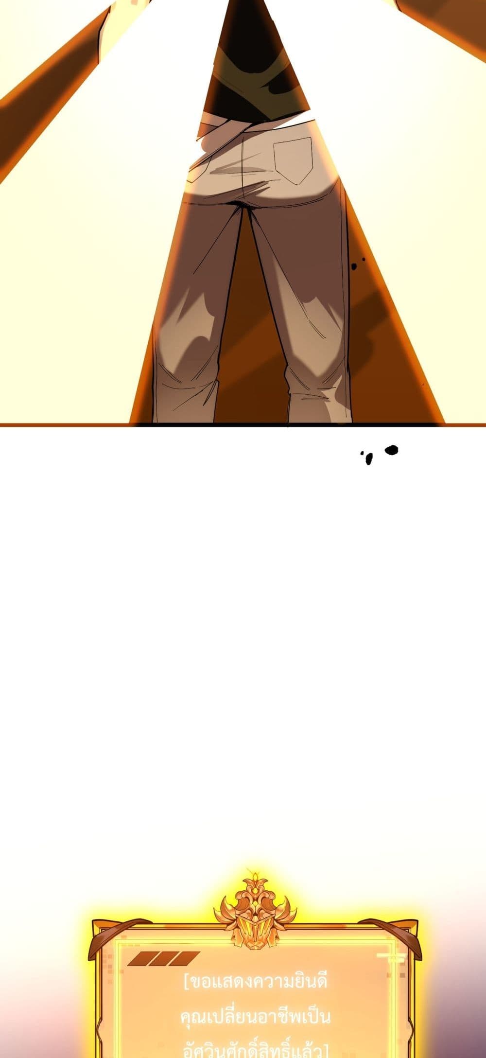 SSS level Saint Knight who transcends common sense 1-1