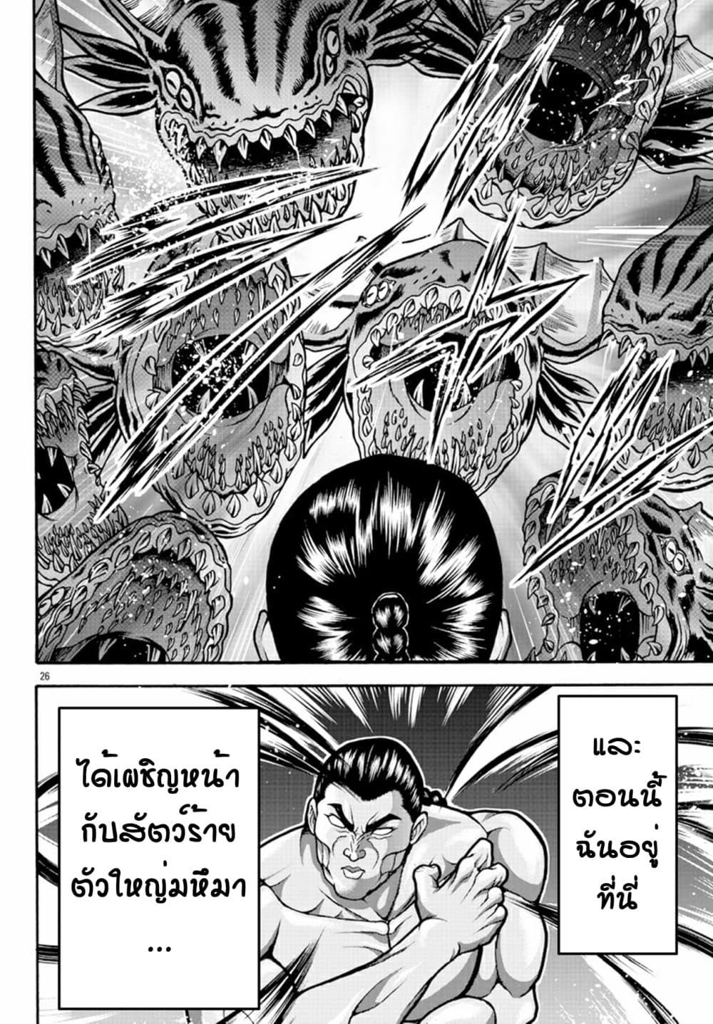 Baki Gaiden - Retsu Kaioh Isekai Tensei Shitemo Ikko Kamawan! 14-เหมือนวันเก่าๆ