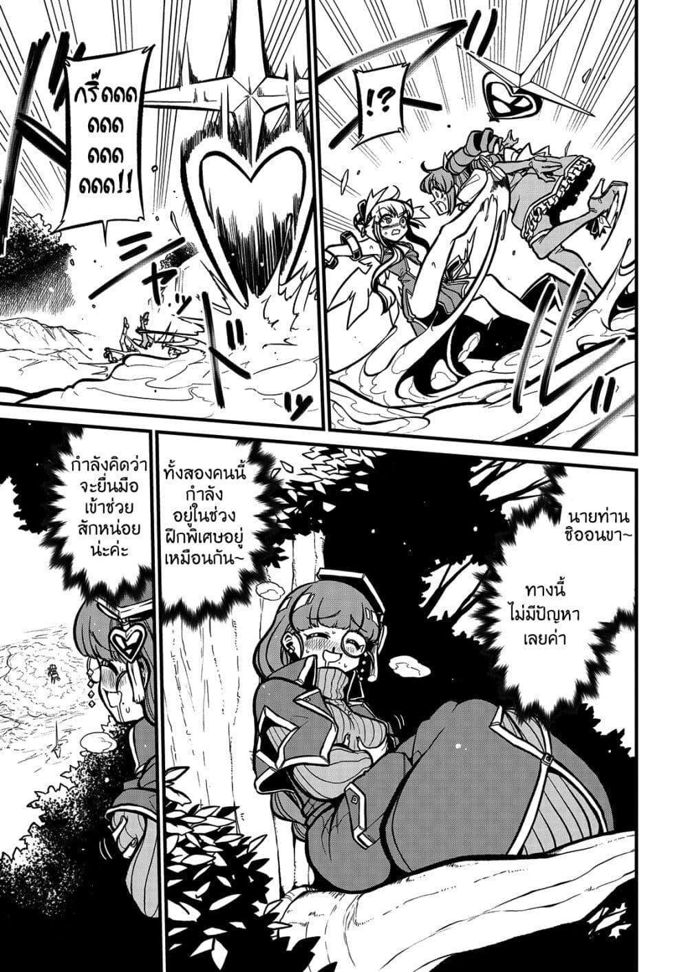Looking up to Magical Girls 37-37