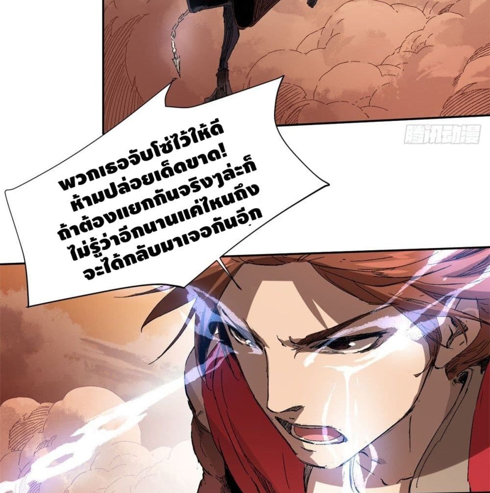 Eternal Kingdom 5-5