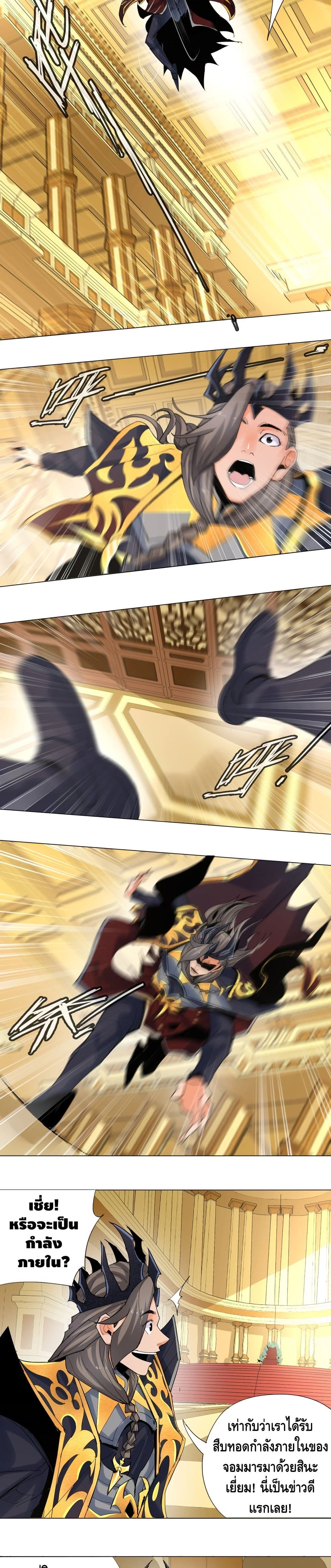 Martial Arts Villain 2-2