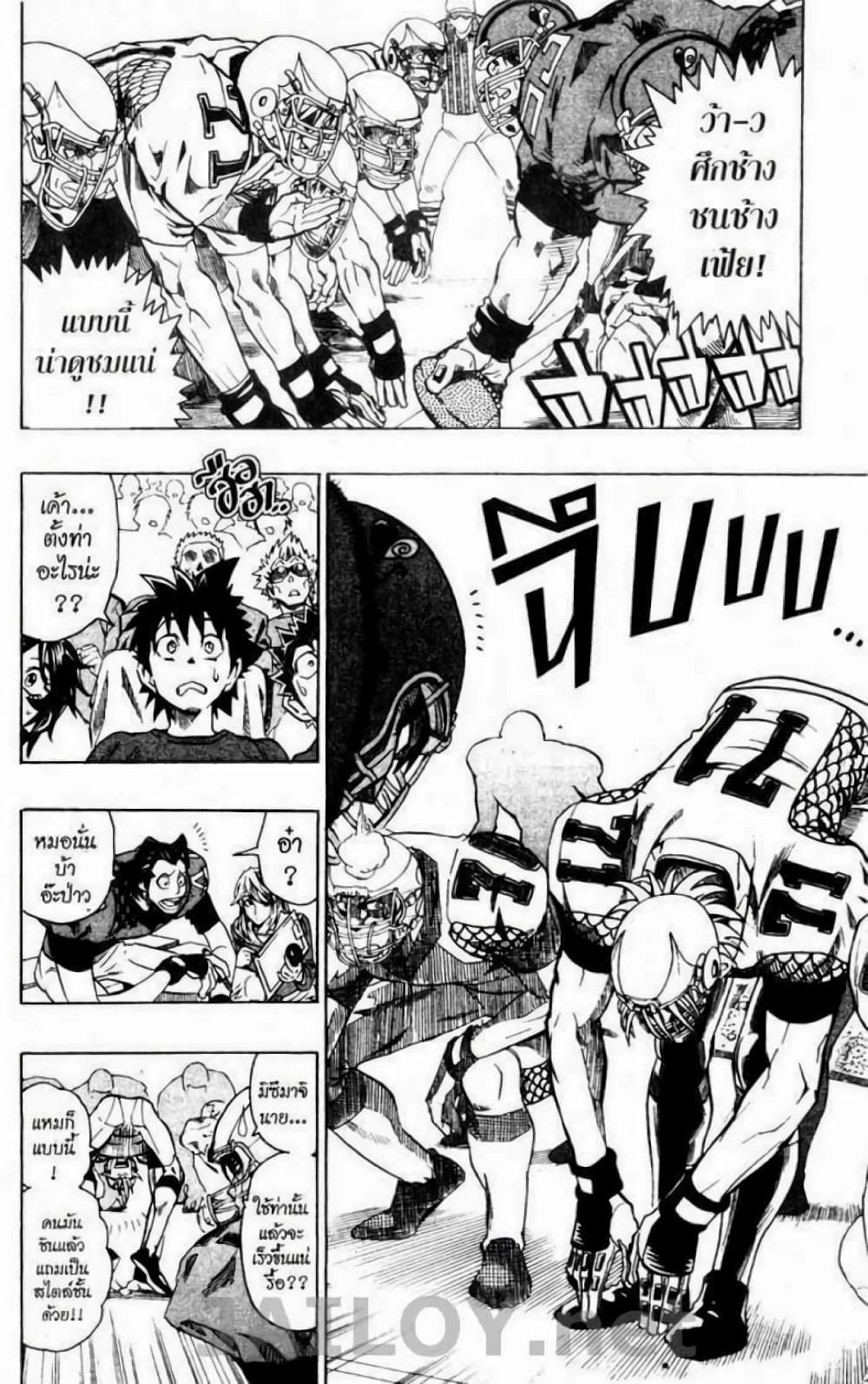 Eyeshield 21 110-110