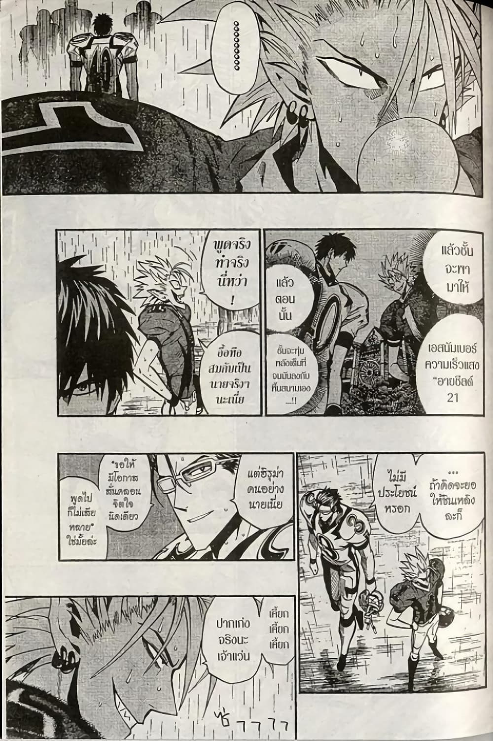 Eyeshield 21 219-219