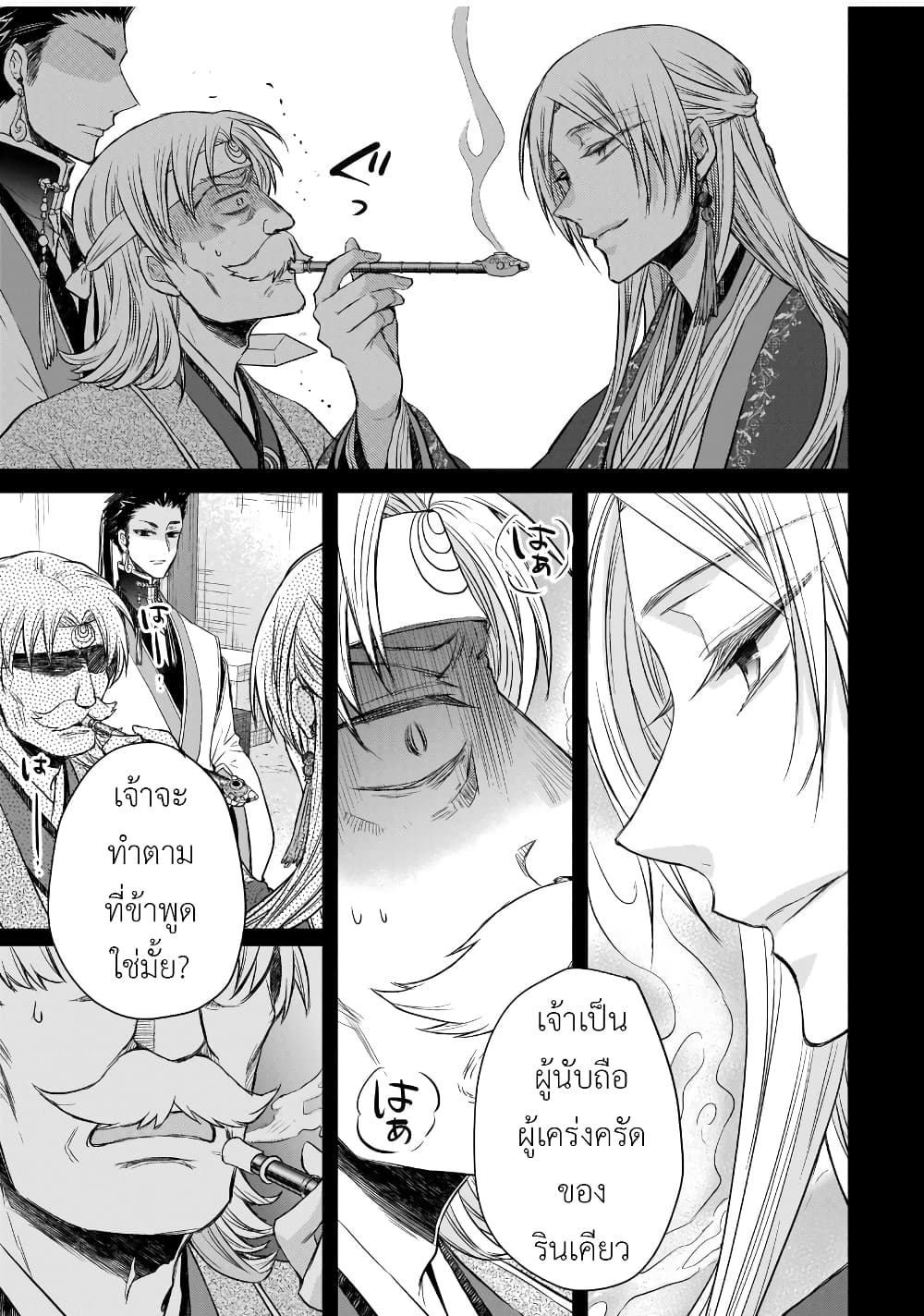 Gekkakoku Kiiden 38-38