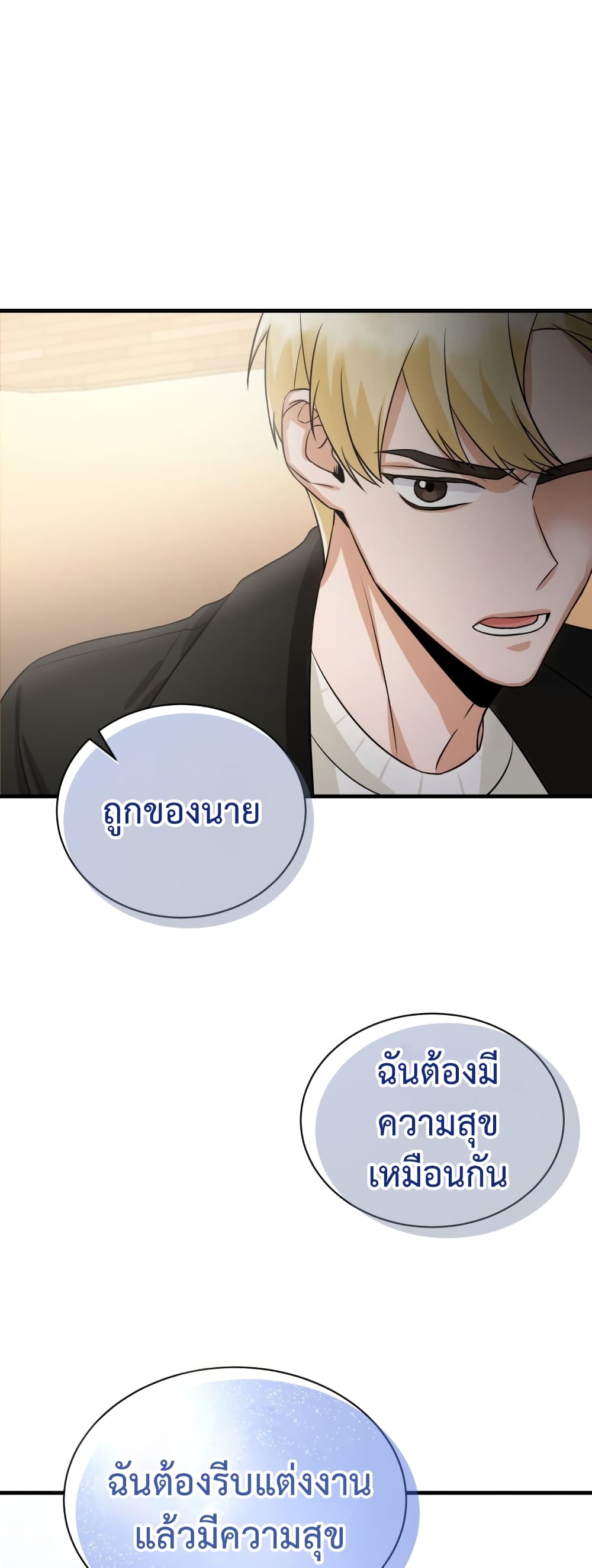 I Became a Top Actor Just by Reading Books 5-5
