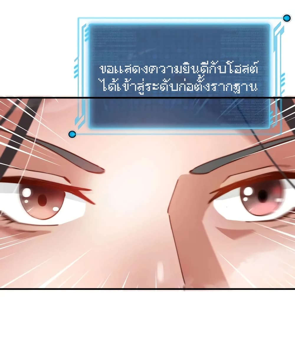 When The System Opens After The Age Of 100 1-1