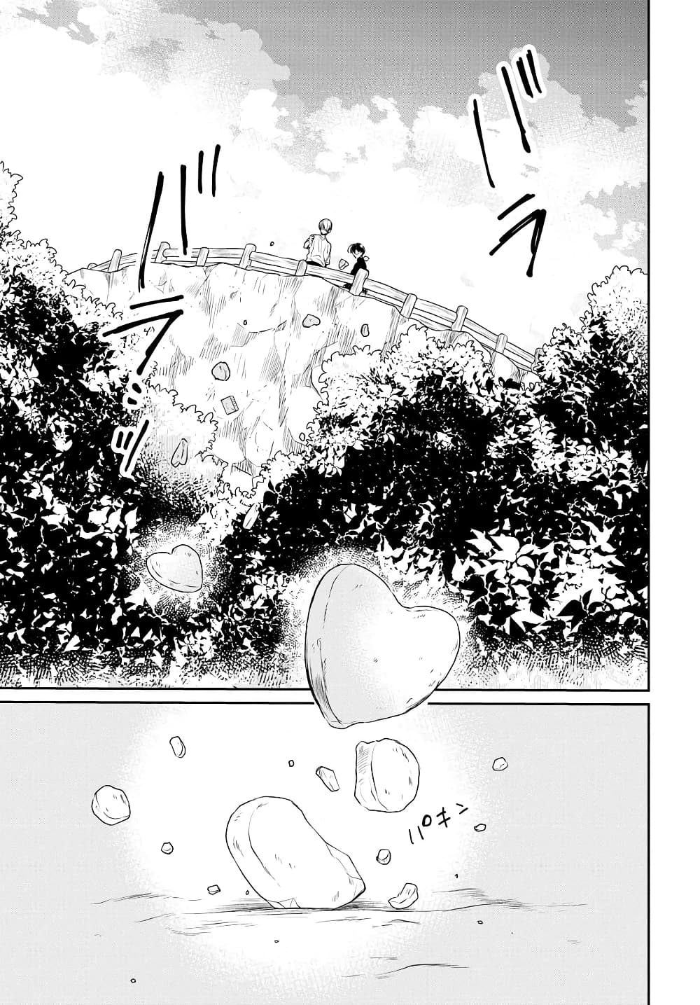 1-nen A-gumi no Monster 15-อาจารย์คะ เข้าใจรึเปล่าคะ