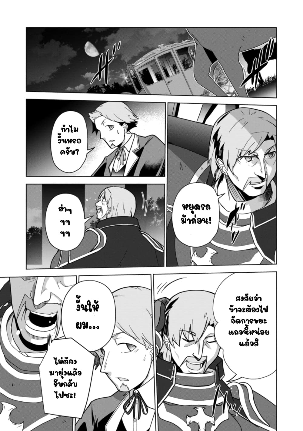 Koryuu Nara Sude de Taosemasu Kedo, Kore tte Joushiki Janain Desu ka? 15-15