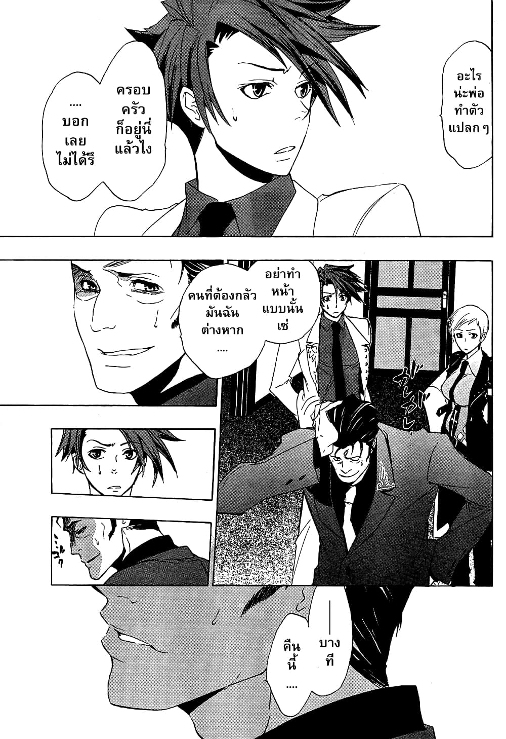 Umineko no Naku Koro ni Episode 1: Legend of the Golden Witch 5-จดหมายจากแม่มด
