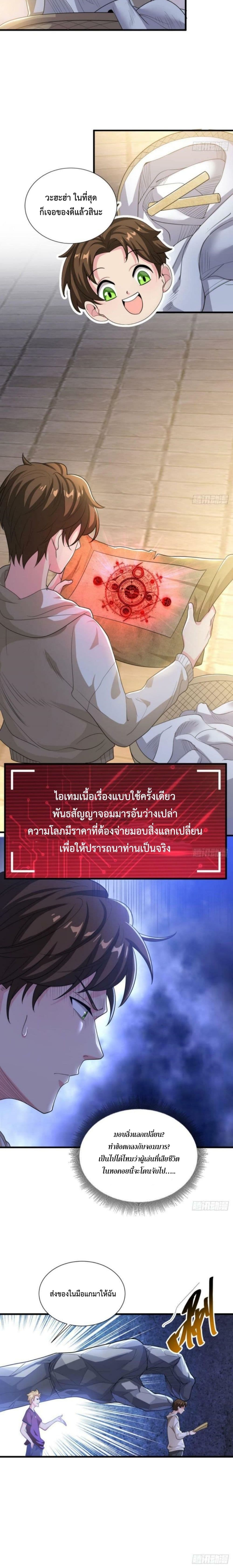 Player From God Domain 10-10