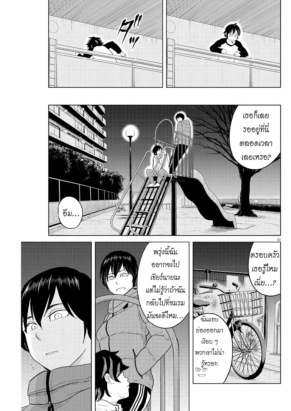 Saotome girl, Hitakakusu 115-115