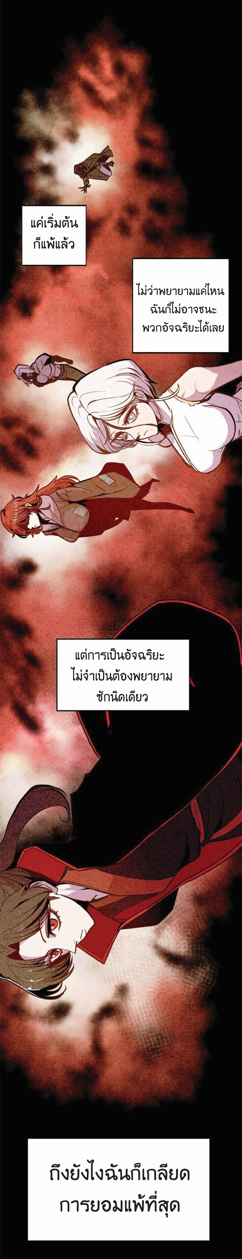 Worthless Regression 16-16