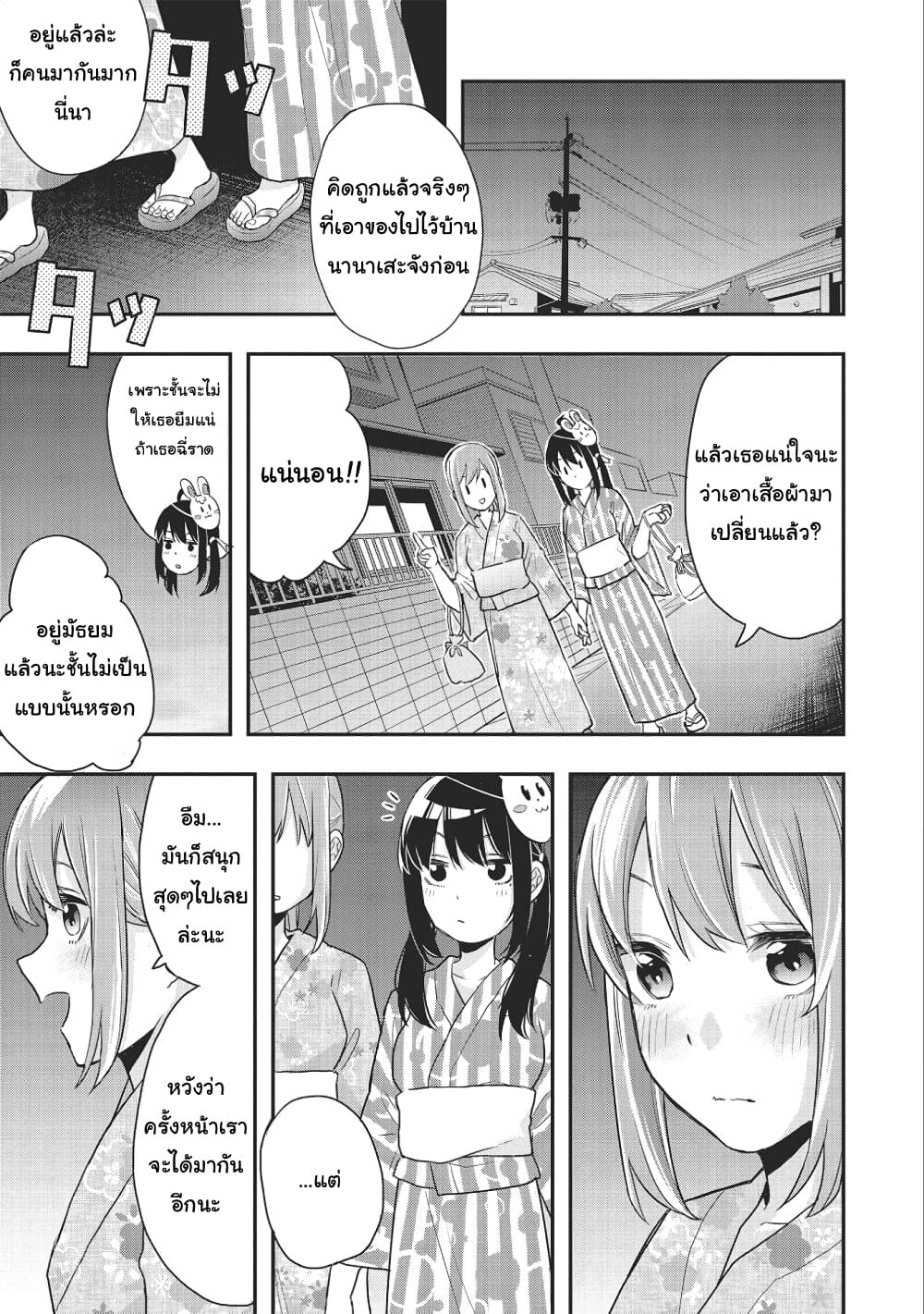 Jyoshikou Dakara Safe 4-4
