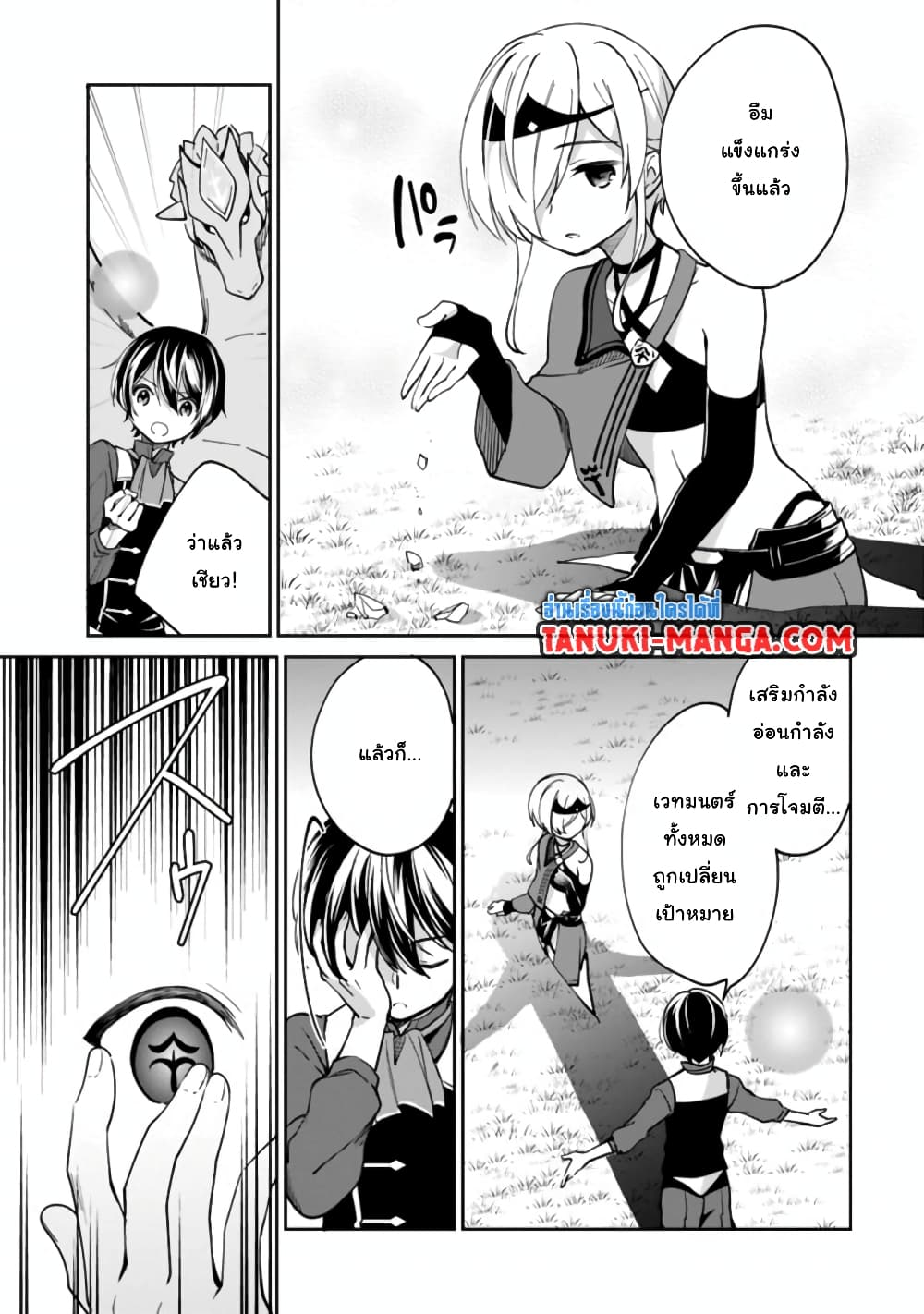 Zennin Ossan, Umare Kawattara SSS Rank Jinsei ga Kakutei Shita 44-44