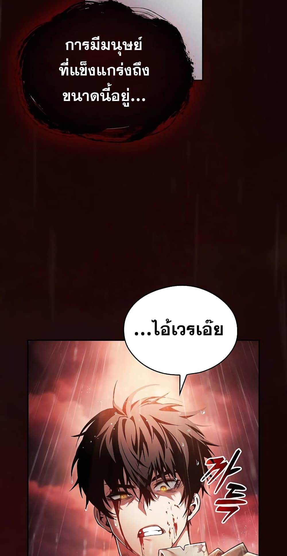 Academy’s Genius Swordmaster 1-1