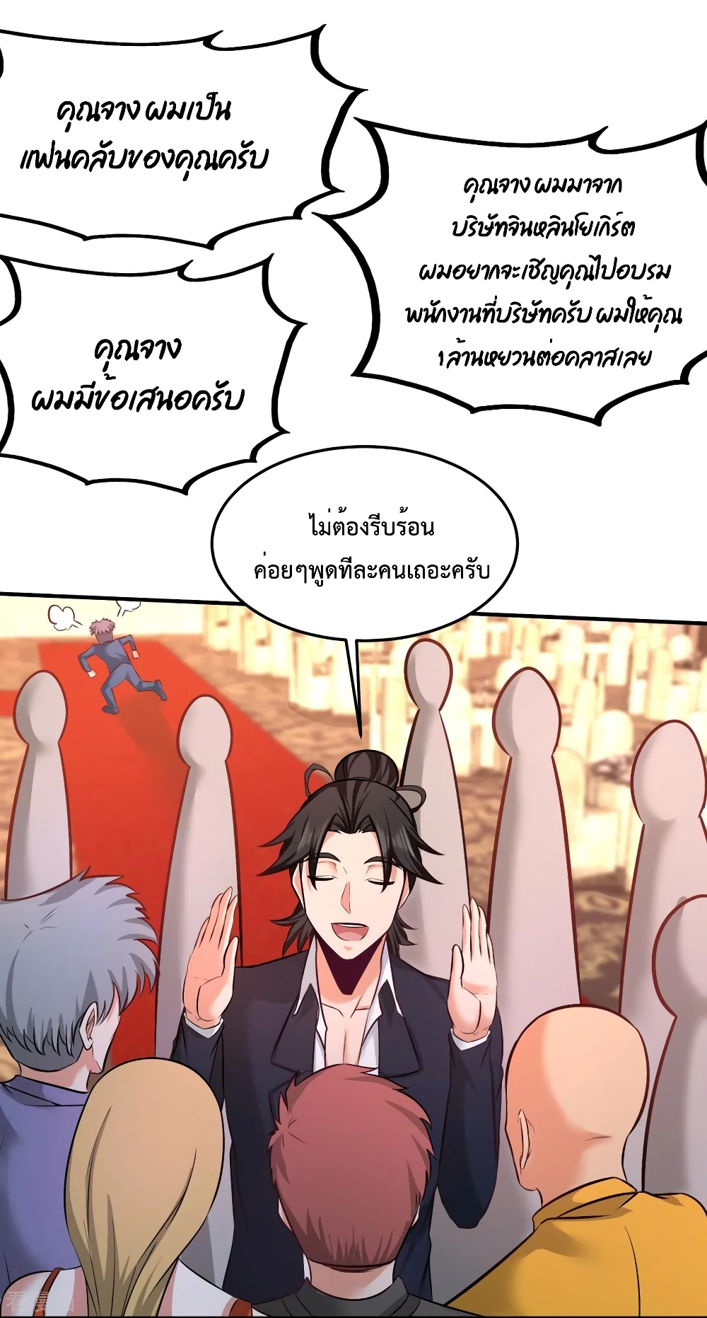 Dragon King Hall ราชันมังกรแห่งใต้ดิน 85-85