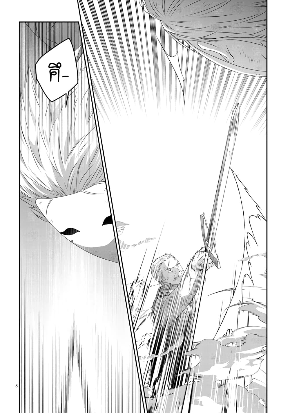 Maou ni Natta node, Dungeon Tsukutte Jingai Musume to Honobono suru จู่ๆก็ได้เป็นจอมมารแล้วไปสร้างดันเจี้ยนกับสาวที่ต่างโลก 63-63