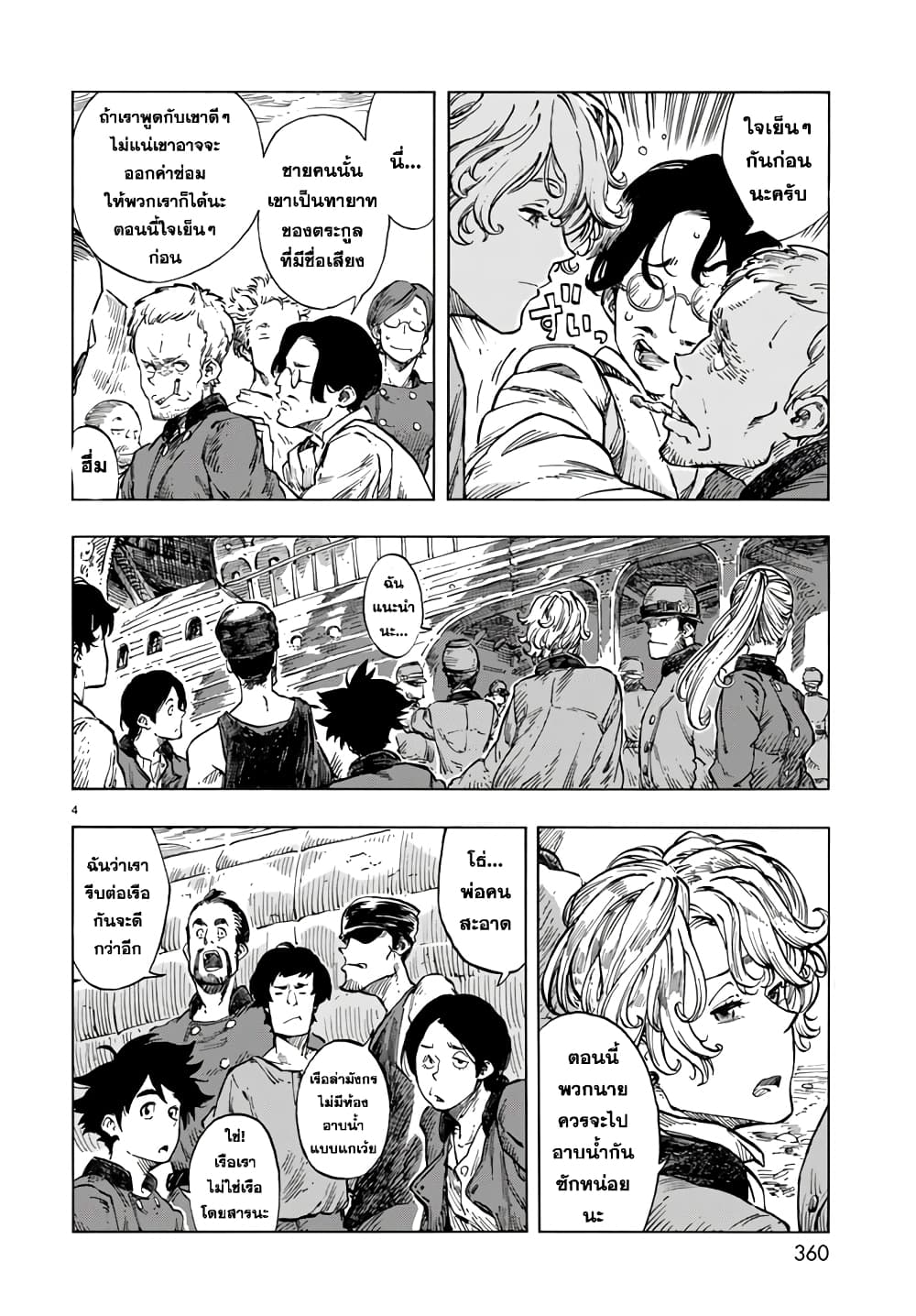 Kuutei Dragons 20-ค่าซ่อม &  ภาพวาดมังกร