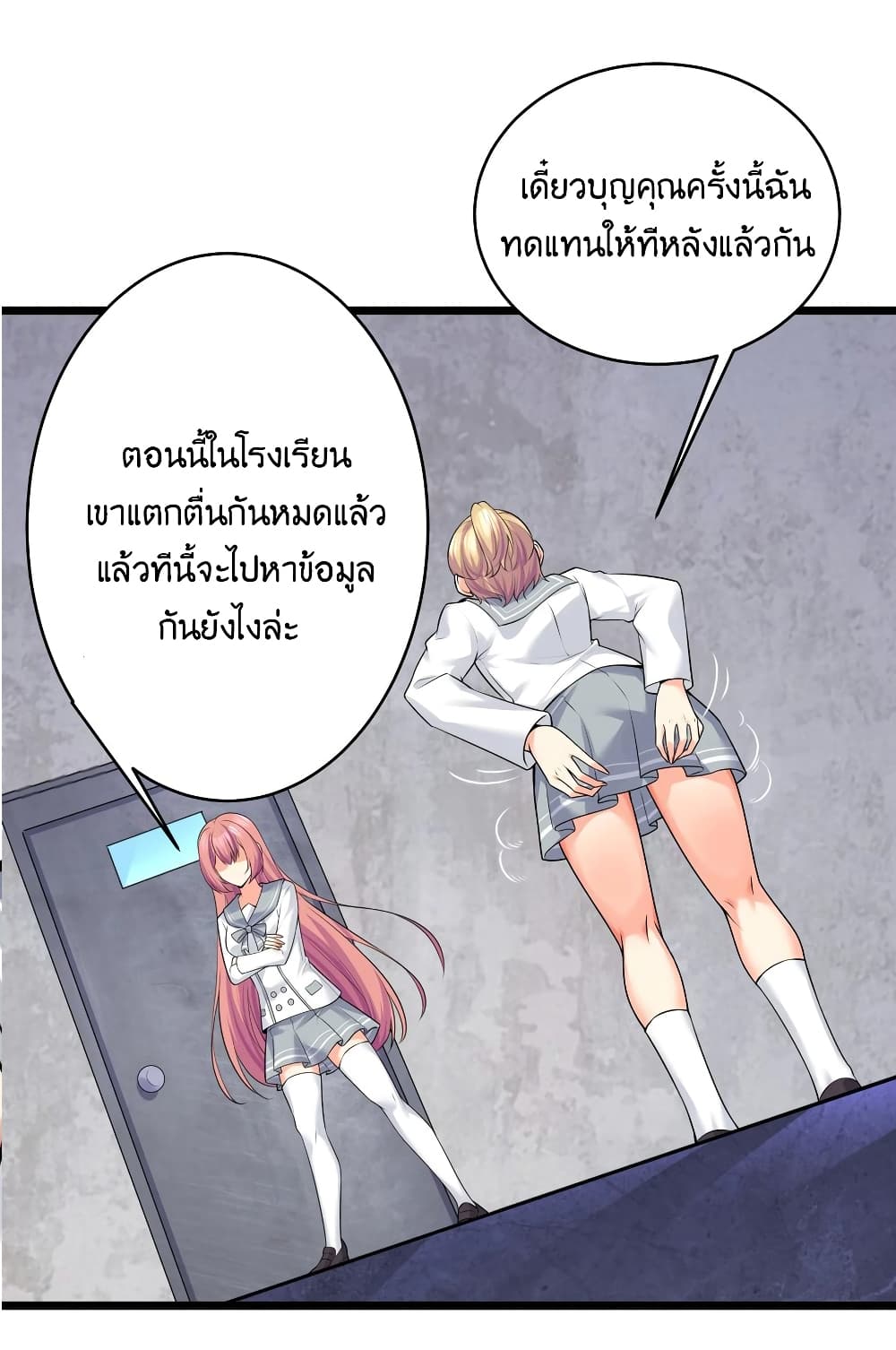 What Happended? Why I become to Girl? 78-78