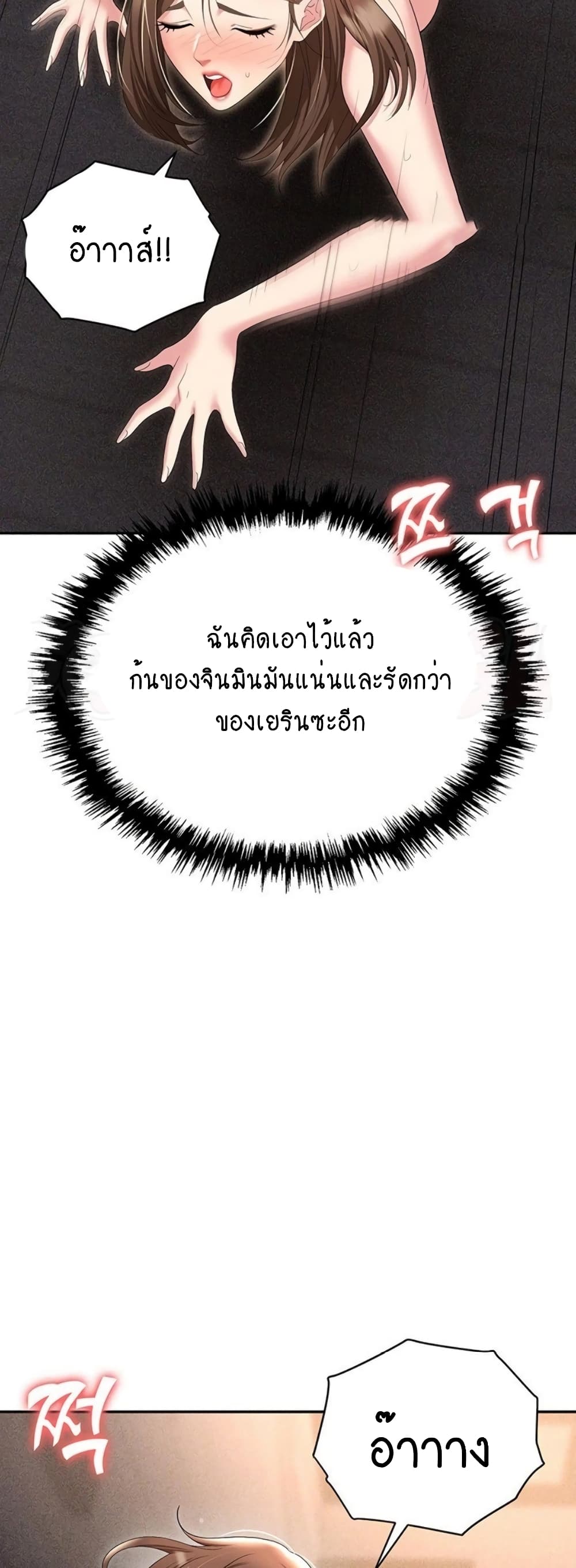 Trap 54-54