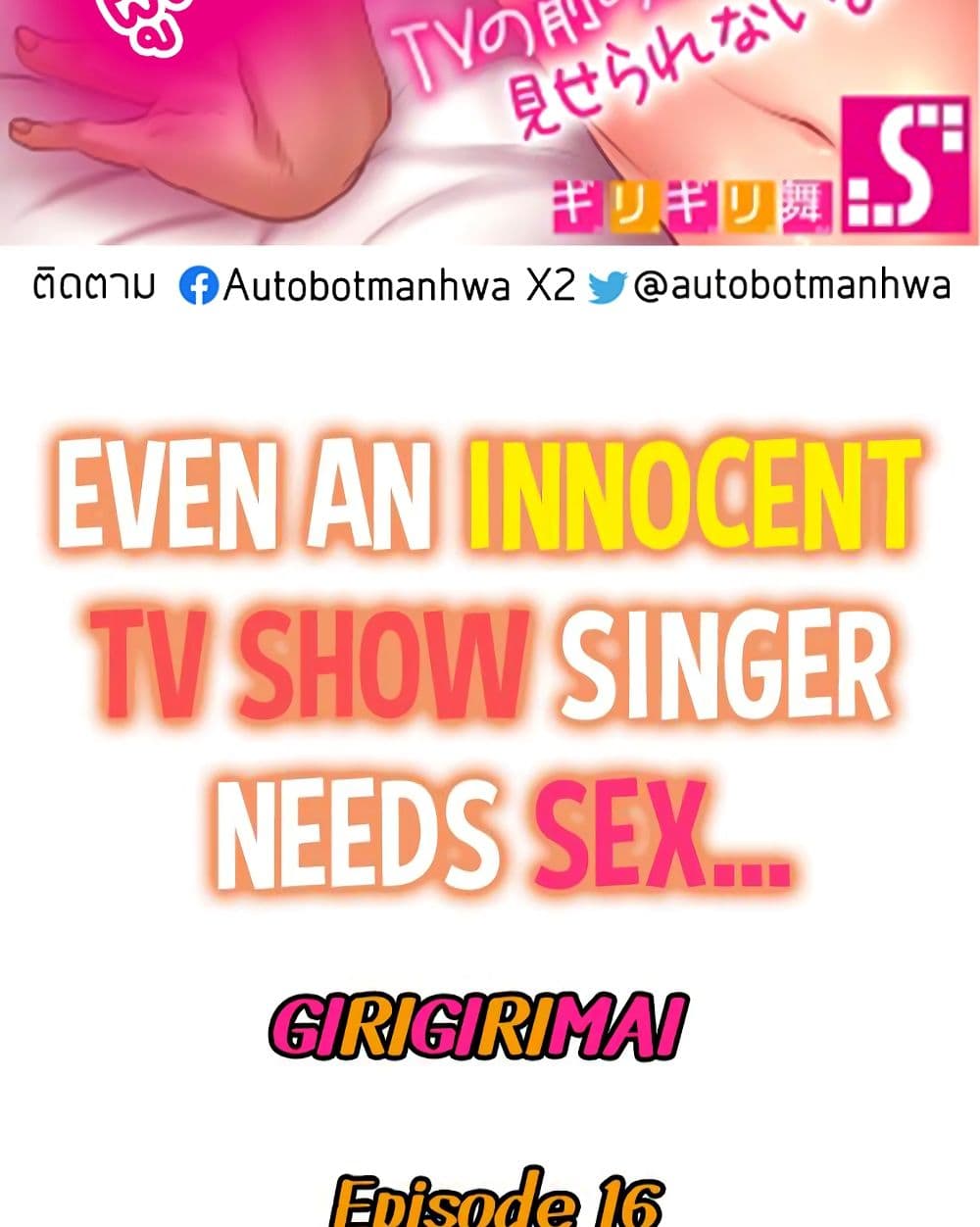 Even an Innocent TV Show Singer Needs Se… 16-16