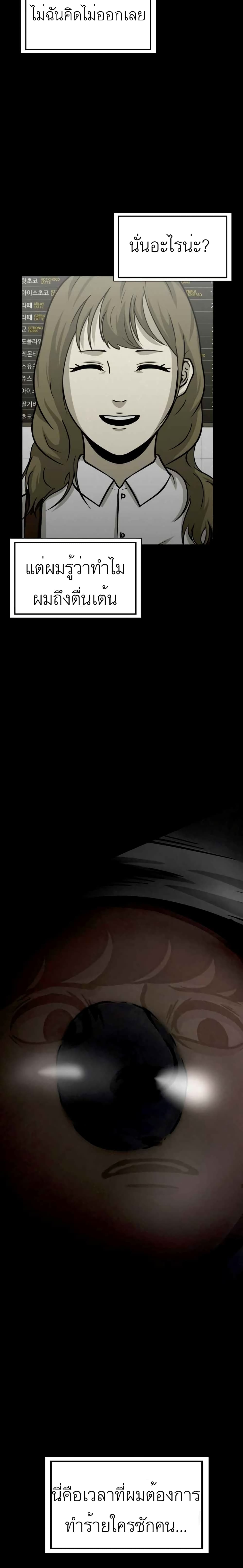 Psychopath Hero 1-1