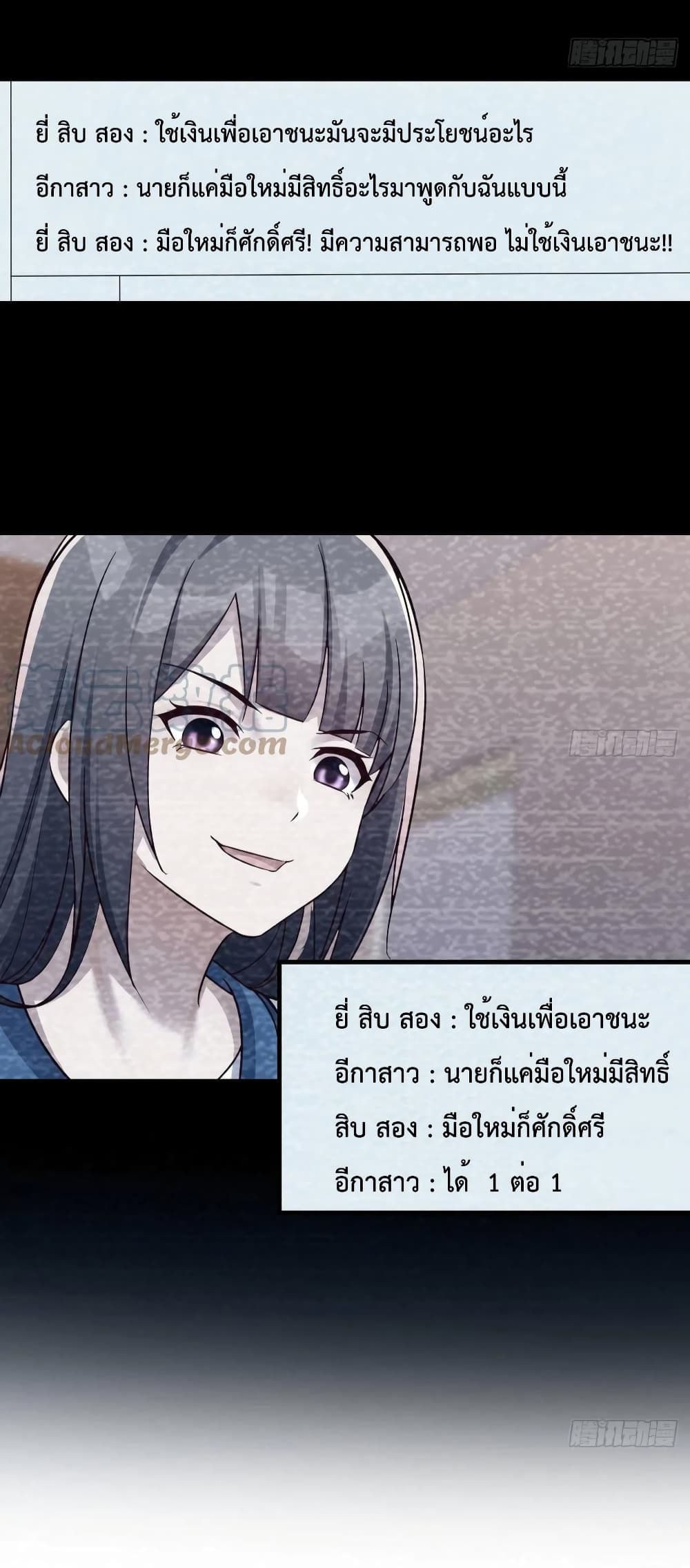 My Twin Girlfriends Loves Me So Much อยู่ดีๆผมก็มีแฟนเป็นแฝดสาวซะงั้น 147-147