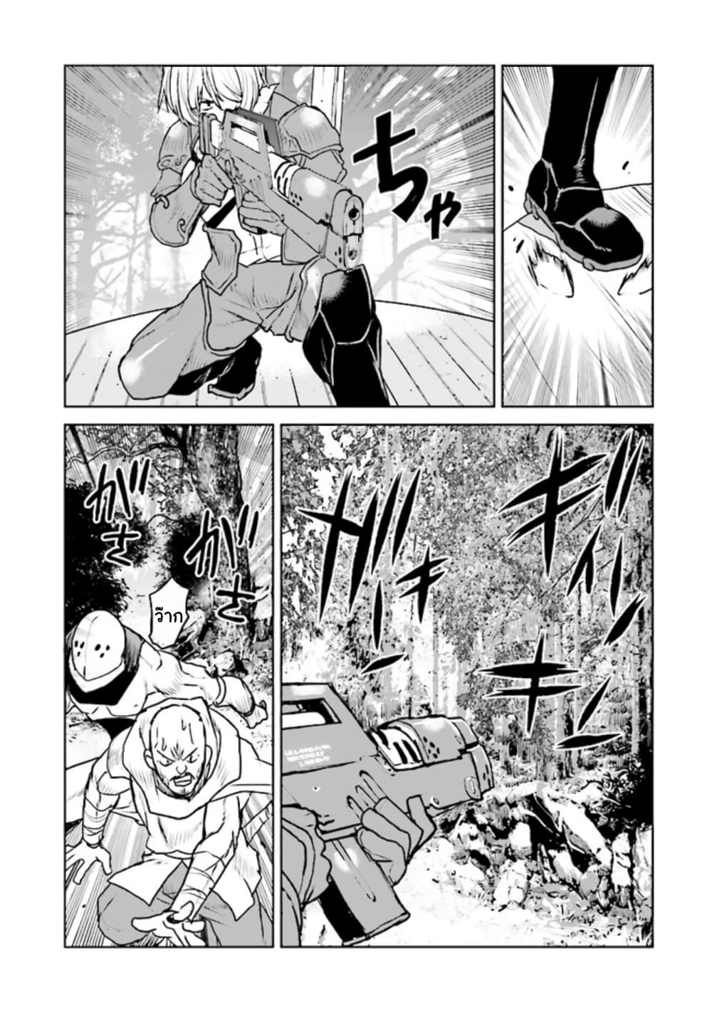 The Galactic Navy Officer Becomes an Adventurer อลันตะลุยแดนเวทมนตร์!! 29-29