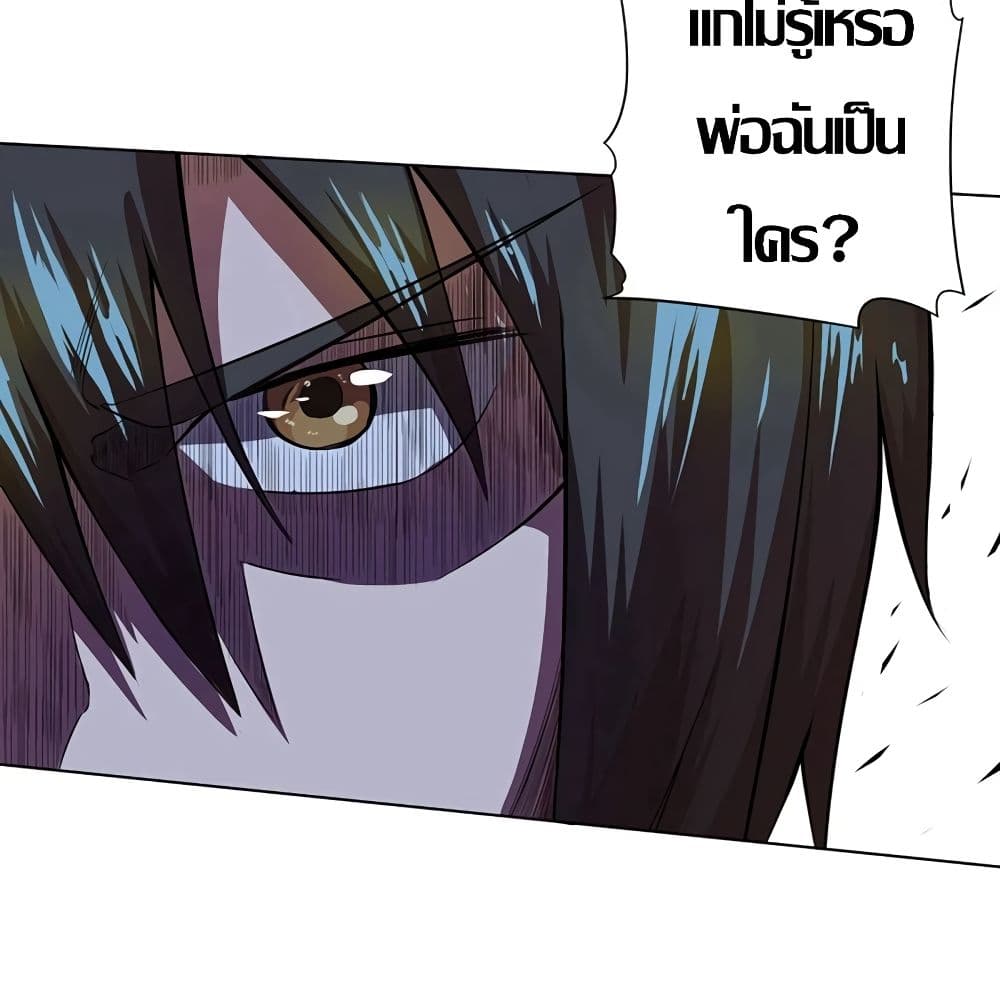 Inverse God Doctor 29-29