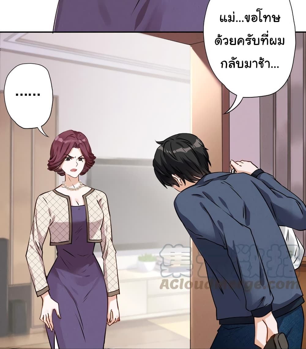 Lu Feng is the Best Son-in-law 2-2