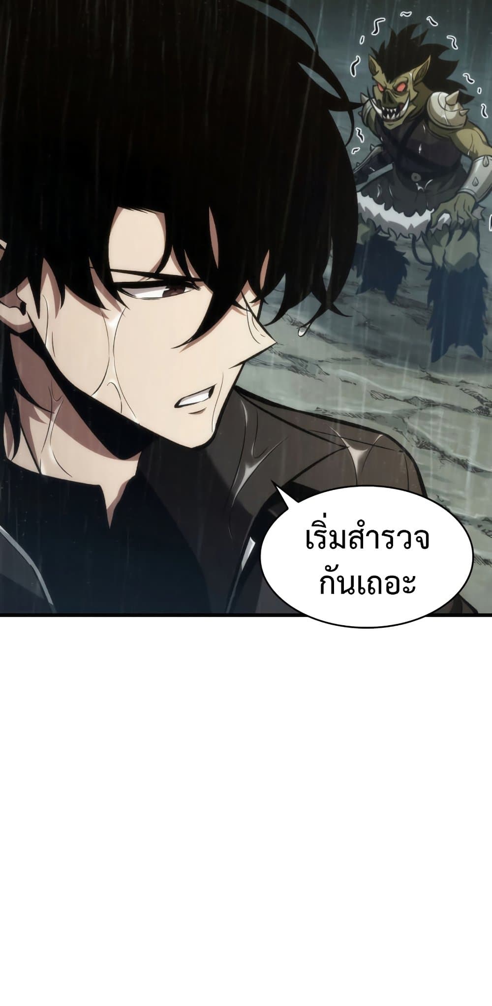Pick Me Up, Infinite Gacha 19-19