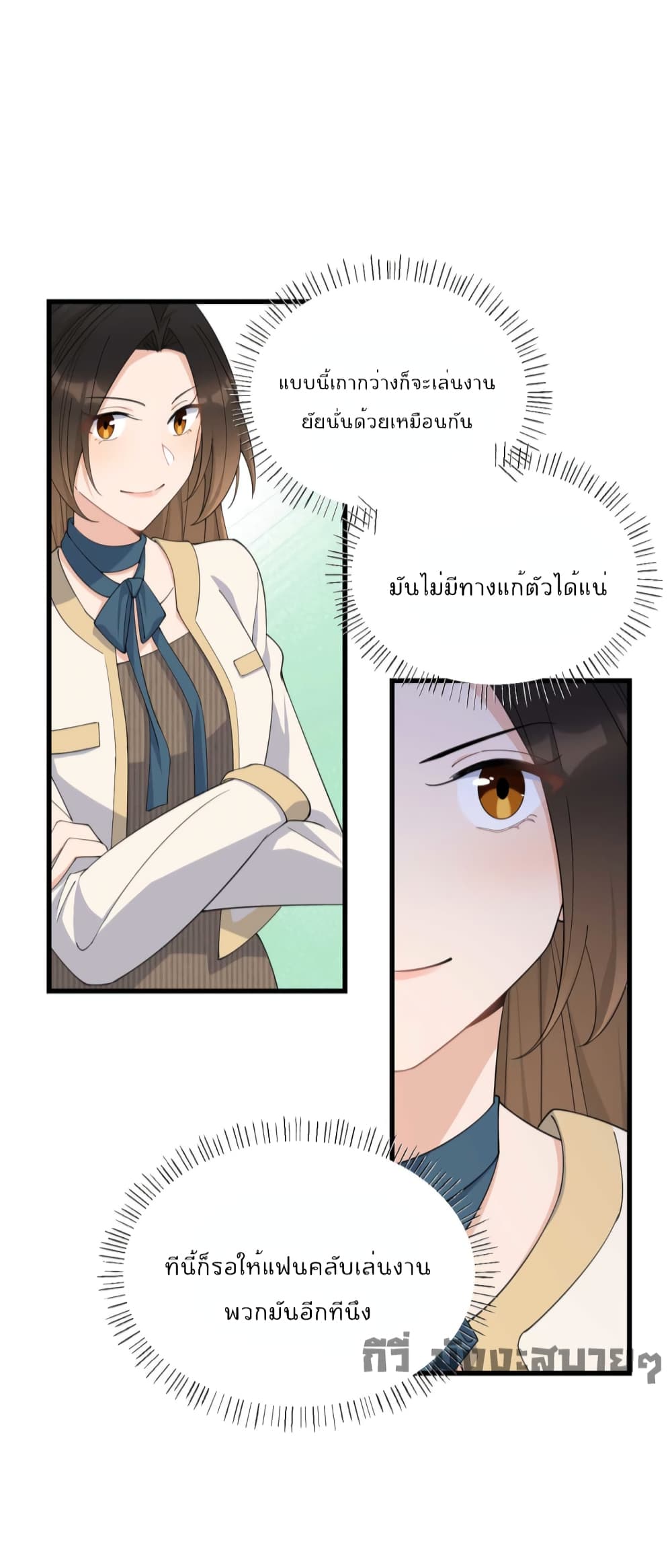 Remember Me? จำฉันได้หรือเปล่า? 150-150