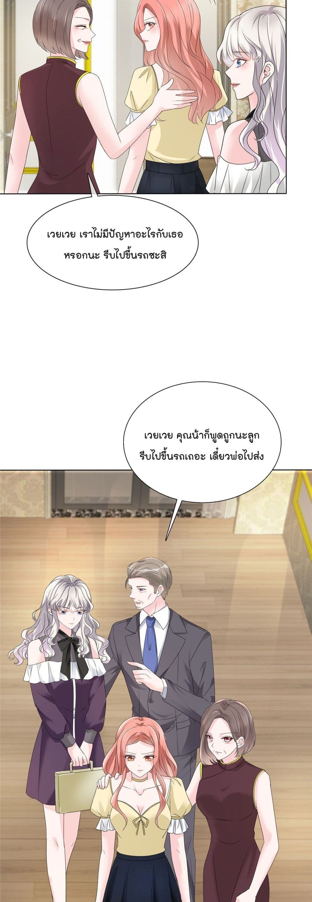 Season of Love 8-8