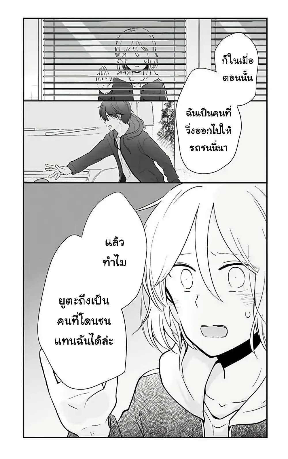 Shishunki Bitter Change 63-เปลี่ยน