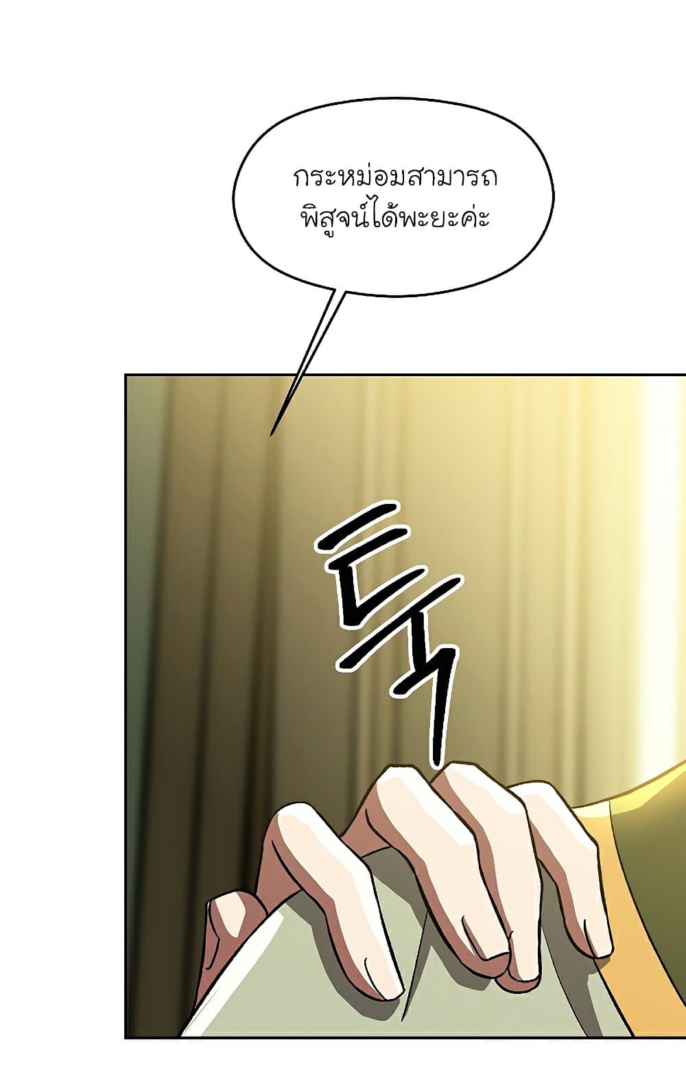 Archmage Transcending Through Regression 40-40