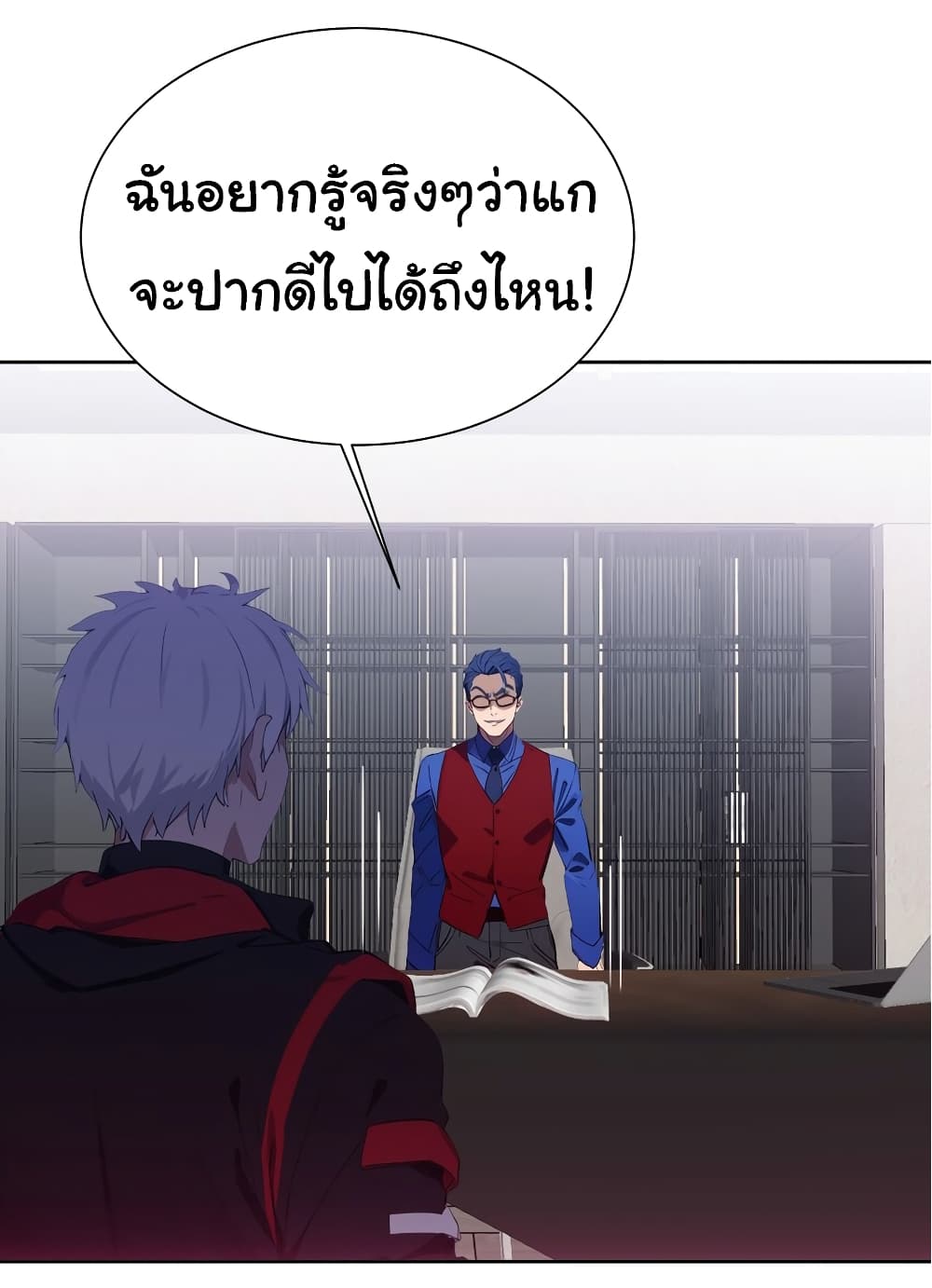 Dragon King Order คำสั่งราชามังกร! 46-46