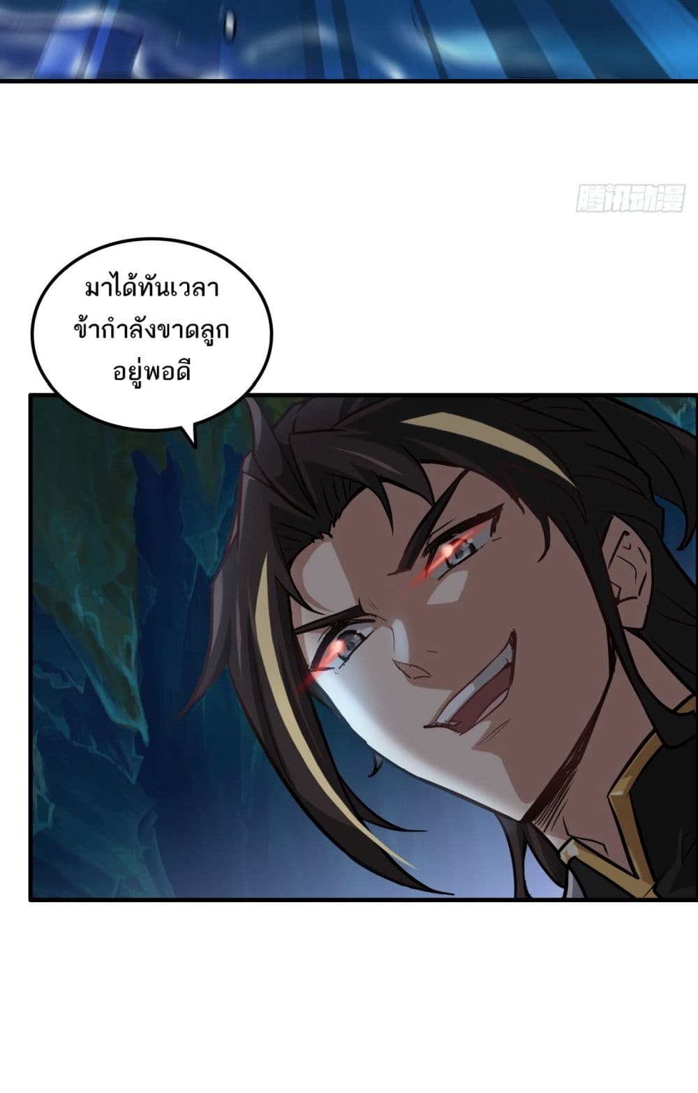 Immortal Cultivation is Just Like This ชีวิตนี้ขอฝึกเป็นเซียนให้ฟ้าเห็น 23-23