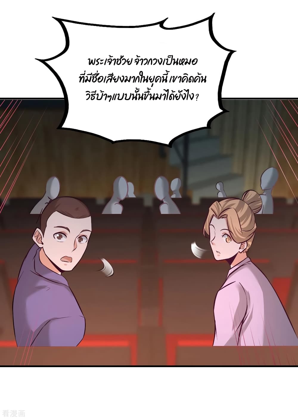 Dragon King Hall ราชันมังกรแห่งใต้ดิน 53-53