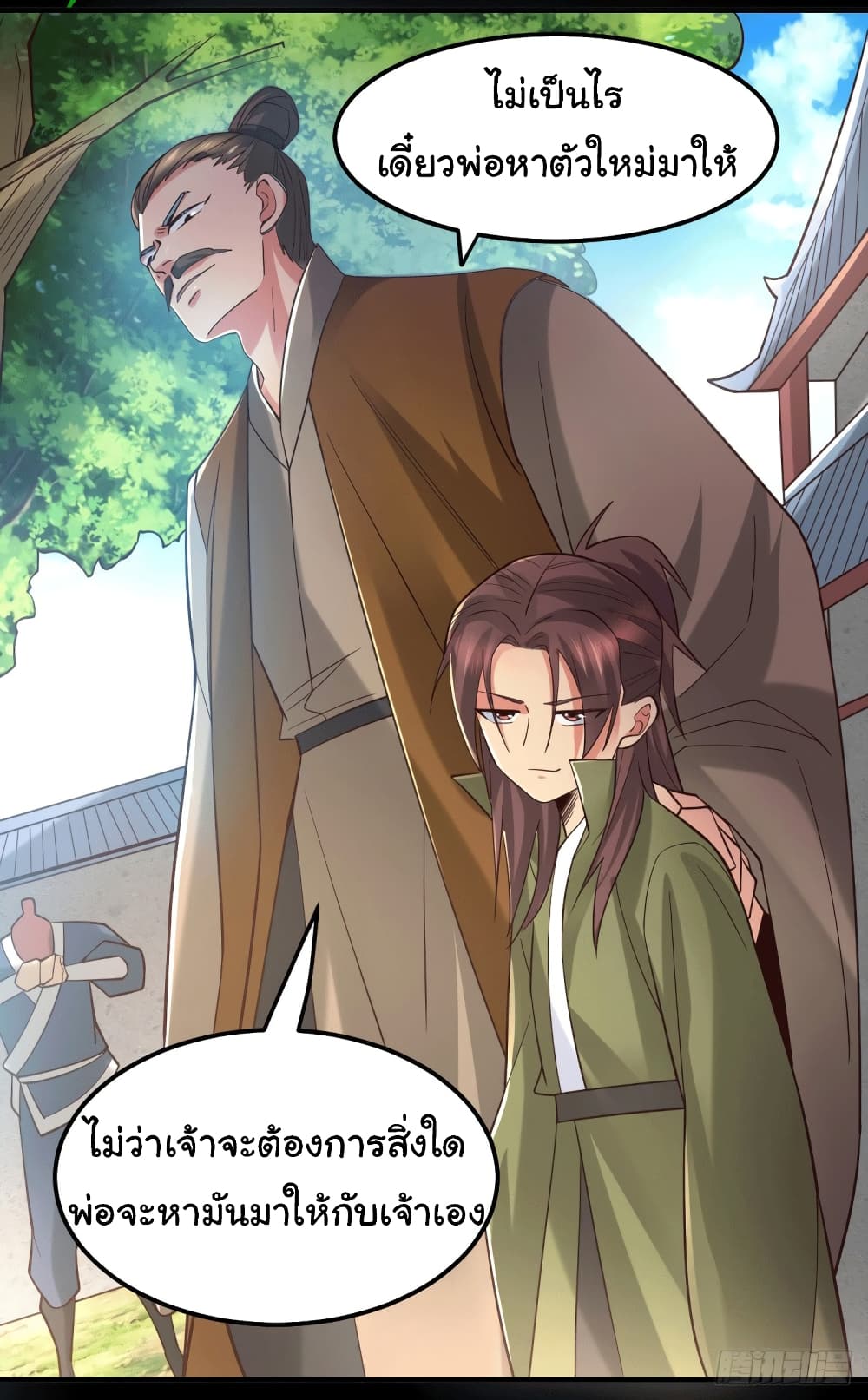 Immortal Husband on The Earth เซียนร้อยรักเขยนี้ขอบ่มเซียนให้พ่อตา 93-93