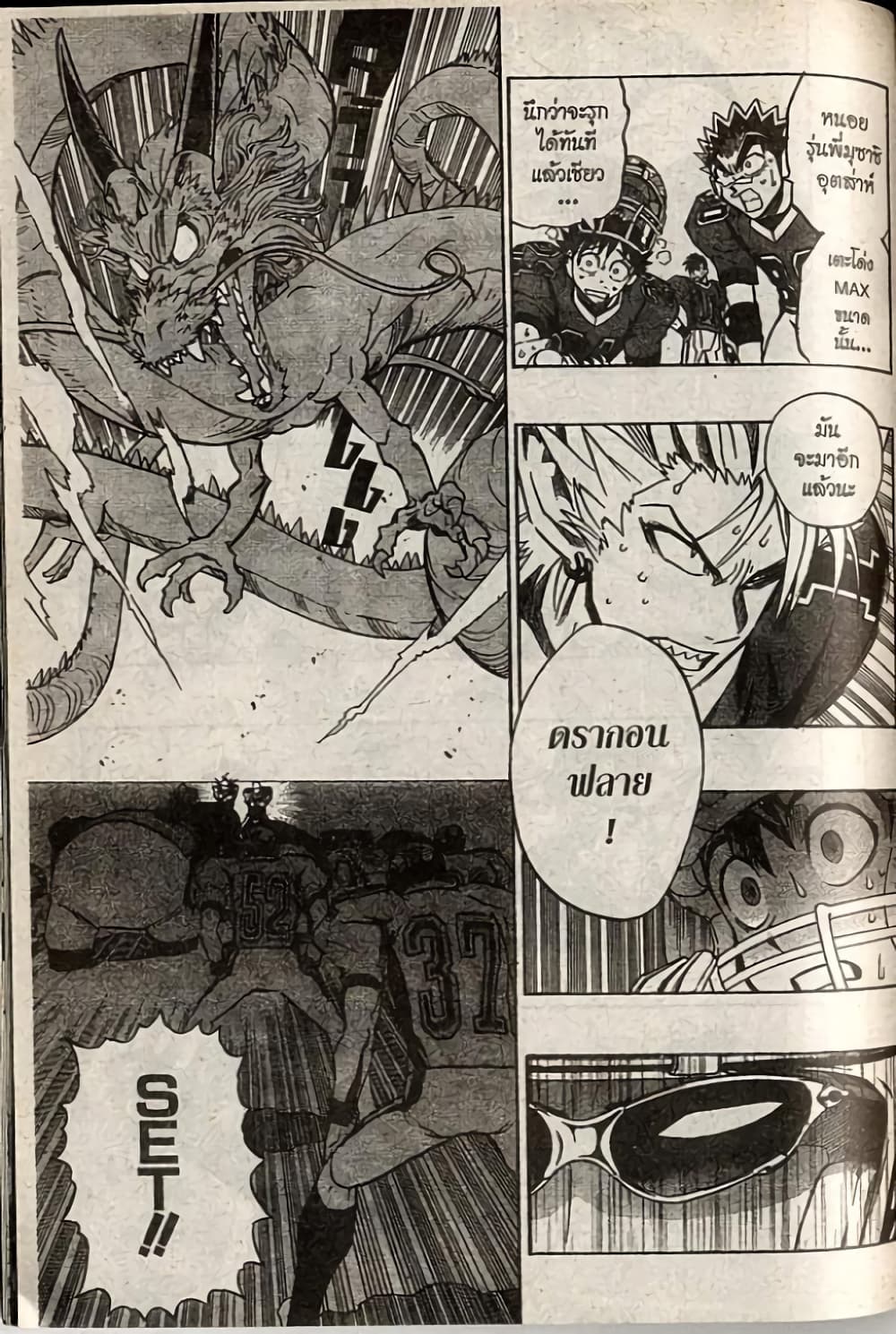 Eyeshield 21 178-178
