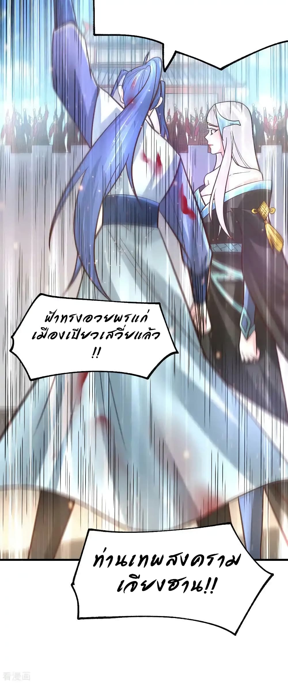 Immortal Husband on The Earth เซียนร้อยรักเขยนี้ขอบ่มเซียนให้พ่อตา 61-61